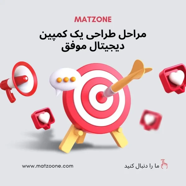 تبلیغات دیجیتال